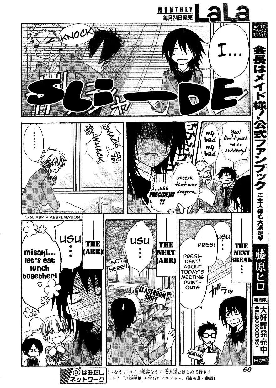 Kaichou Wa Maid-sama! Chapter 51 8